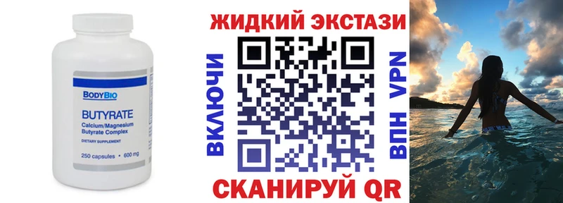 Купить где  Лебедянь  Бутират бутик 