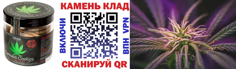 Купить  Лебедянь  Печенье с ТГК конопля 