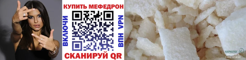 МЕФ mephedrone  Лебедянь 