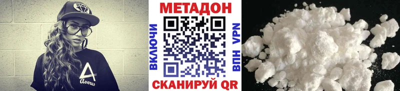 МЕТАДОН VHQ  Купить где  Лебедянь 
